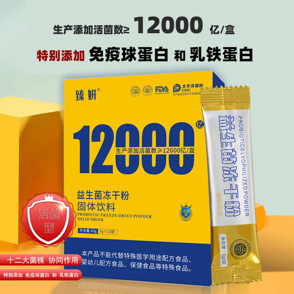 ZhenYan Probiotic Lyophilized Powder Strain Live Bacteria 60g