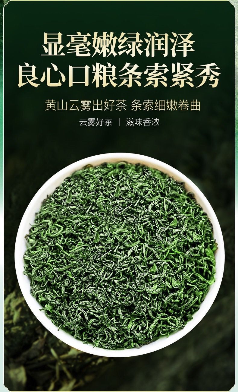 Gongyuan Green Tea Huangshan Green Tea High Mountain Cloud and Mist 150g x2 Bags