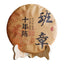 357g Lao Ban Zhang Ripe Puerh Tea Yunnan Ancient Tree Aged Ripe Puerh Tea