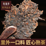 Big Tree Tea Brown Peacock Pu'er Tea Ripe Tea Cake Yunnan Qizi Cake Tea 357g