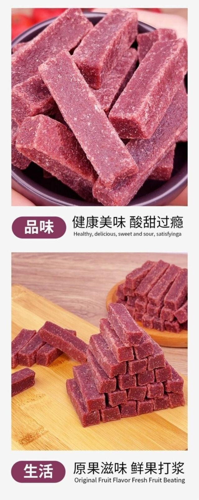 Mulberry Hawthorn Strips 502g Natural Fruit Candies Healthy Snack