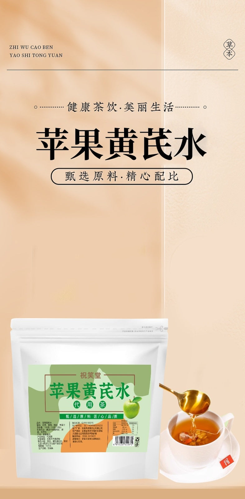 Triangular Pack, No Tea Residue, Women's Tea Apple & Astragalus Tea Bags
