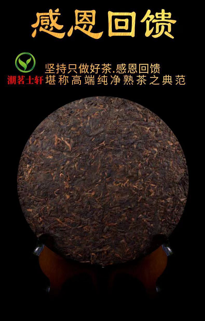 Yunnan Ancient Tree Old Pu'er Tea Cake Ripe Tea Cake 357g