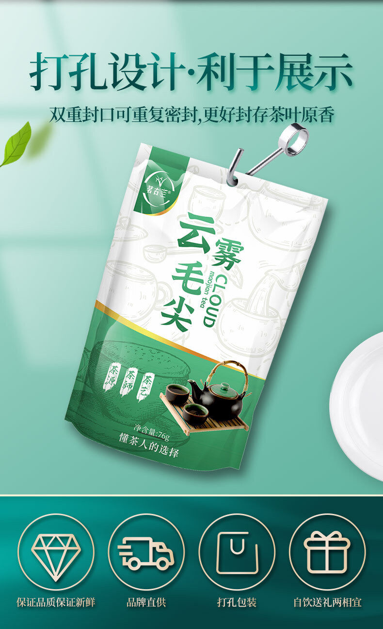 Minggulan Yunwu Maojian Tea Green Tea Spring Good Tea Stir-fried Young Buds 76g