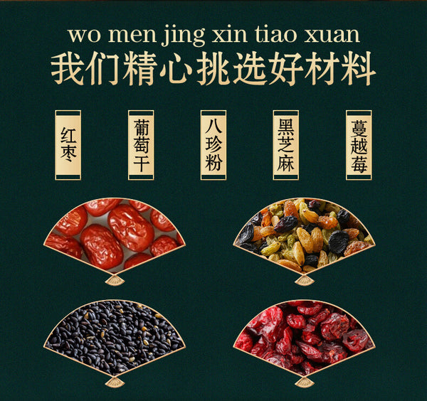 Meal Replacements Snacks Sucrose-free Red Dates Yams Eight Treasures Cakes