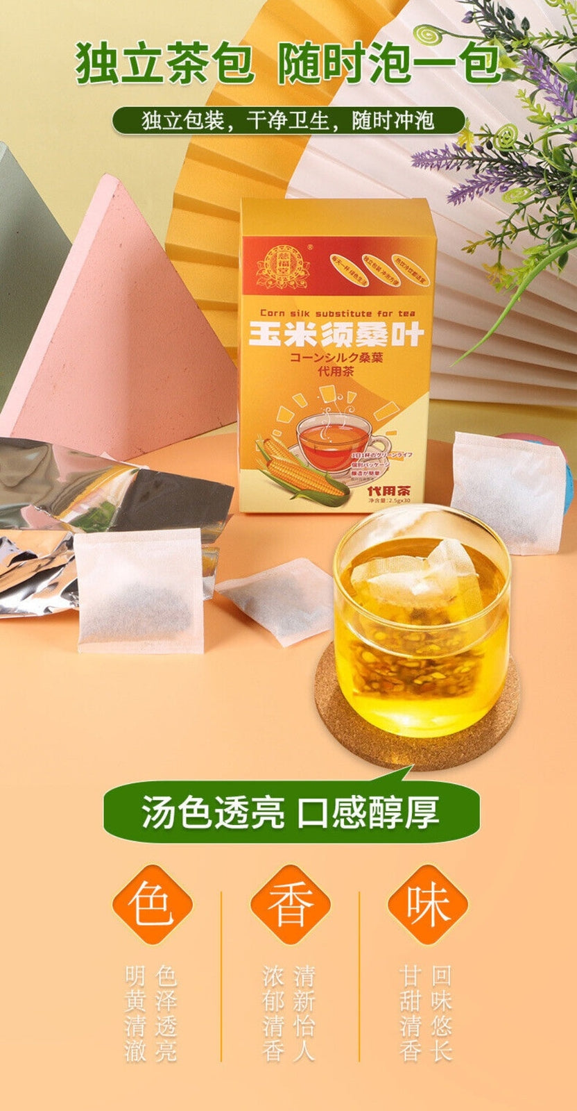Corn Silk Pumpkin Black Bean Detox Tea Loose Leaf Herbal Blend Natural Cleanse