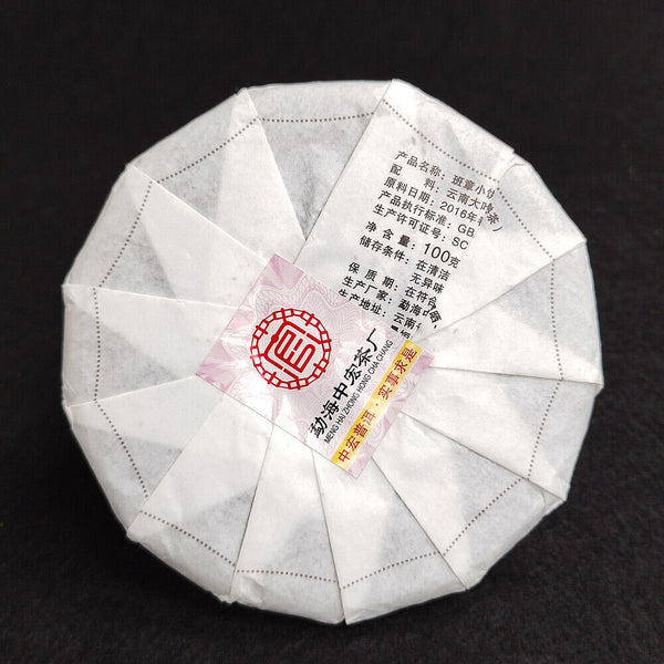 Pu'er Tea 100g Small Cakes Yiwu Pu'er Raw Tea Banzhang Ripe Tea Cake Yunnan Tea