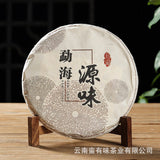 357g Puerh Tea Dry Storage Ripe Tea Menghai Source Flavor Yunnan Cake Ripe Tea