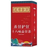 Circulated gold formula Nutritive Gan protect Gan 18 flavours Yi Gan tea