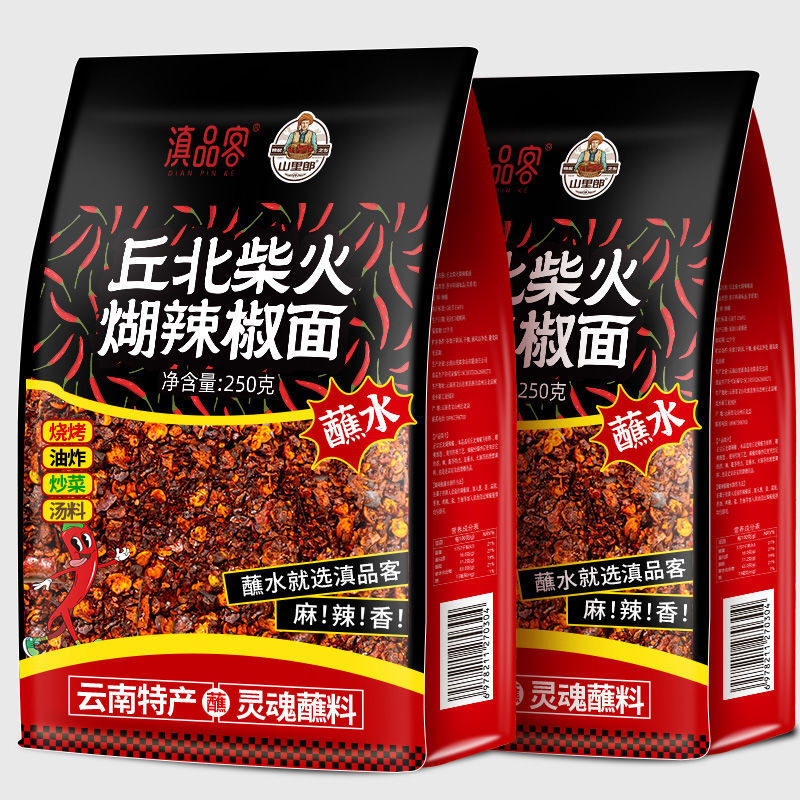 Yunnan Chili Powder – Spicy Dipping Sauce & Hot Pot Seasoning