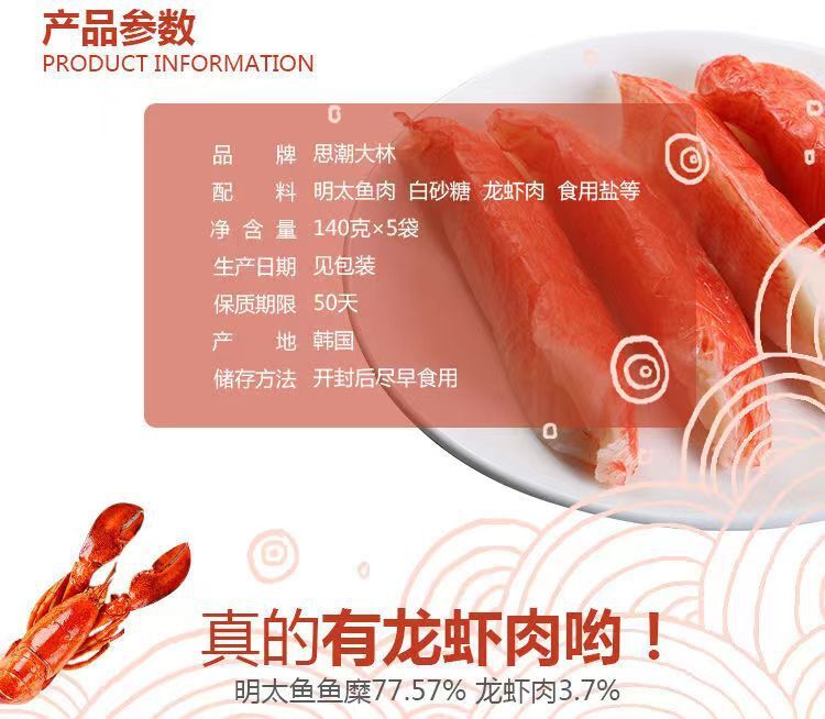 140g Original Crab Meat Snack   Korean Dalin Cod Lobster Simulation Crab Stick