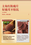 Antler Slices Fresh Lu Rong Cervi Cornu Pantotrichum Men's Health Herbal Tea