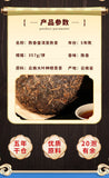 Pu'er Tea Cooked Tea Mellow 357G Yunnan Menghai Ancient Tea Aged Ripe Pu'er Tea