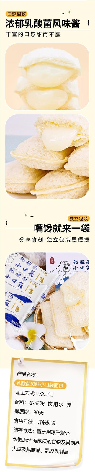 Health Kids Snack Nutritious Treat Lactic Soft Pocket Bread Box Cake