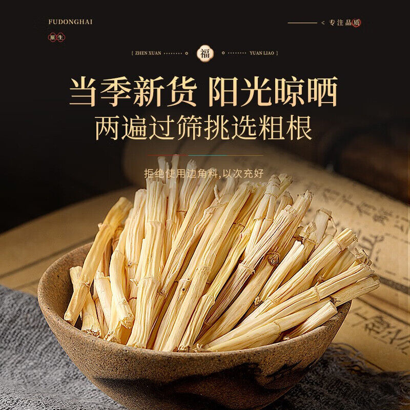 250g White Mao Gen Root Sweet Soup Stew Dessert Ingredients