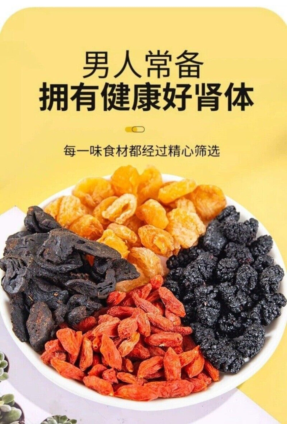 Huang Jing Mulberry Goji Longan Cinnamon Herbal Tea Nighttime Relaxation Blend