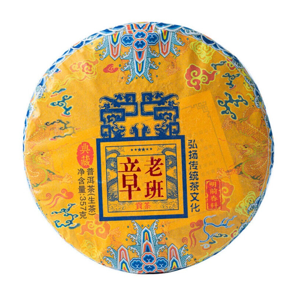 Ban Zhang Raw Pu-erh Tea - 357g Yunnan 2015