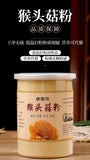 Monkey Head Mushroom Powder 250g Hericium Powder No Added Fine Powder