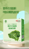 Kale Powder Probiotics Barley Green Juice Dietary Fiber Vegetable Powder 45g