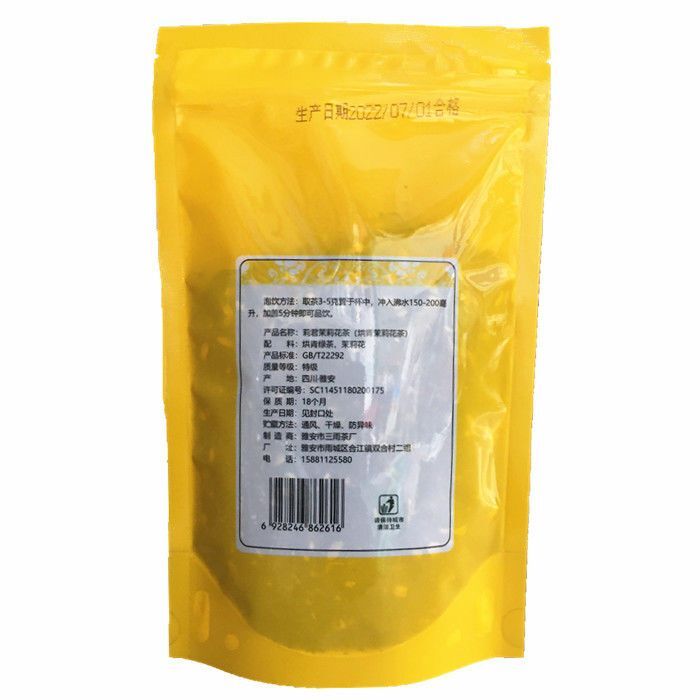 Jasmine Tea 100g Spring New Tea Mengding Mountain Flower Mao Feng Green Tea