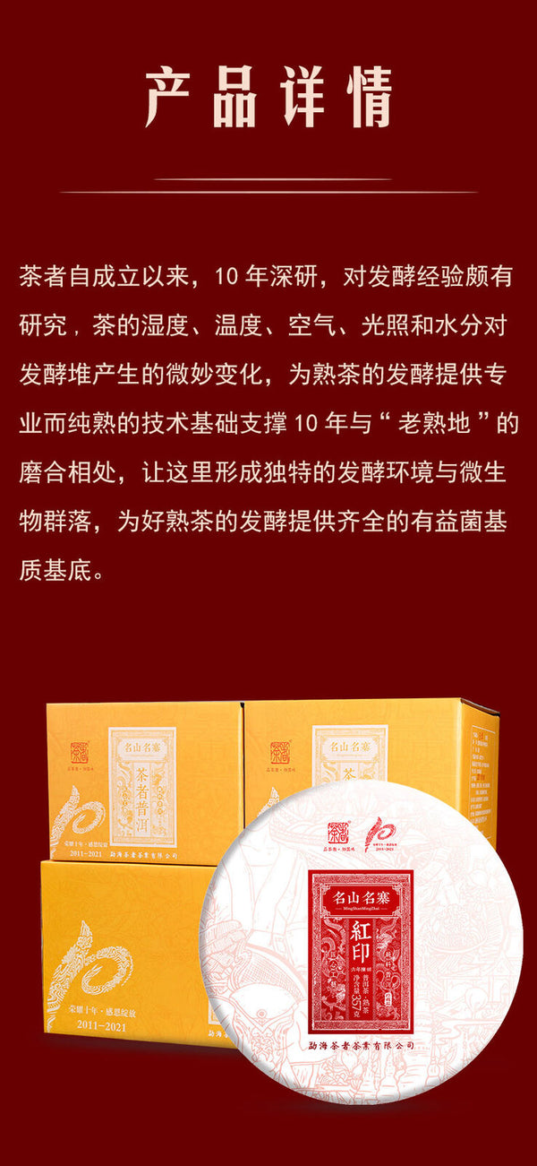 Spring Tea Aged Tea Old Man'e Red Seal Pu'er Tea Ripe Tea 357g Seven Cake Tea