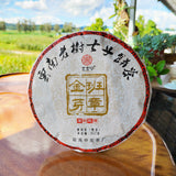 357g Old Banzhang Pu'er Ripe Tea Banzhang Golden Buds Tribute Cake Seven Cakes
