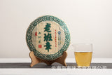 357g Yunnan Pu'er Tea Lao Ban Zhang Cake Tea (Green) Yunnan Seven Cakes