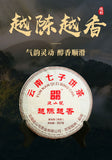 Gâteau au thé Pu'er Yunnan Qizi Gâteau au thé Pu'er vieilli Banzhang Thé mûr