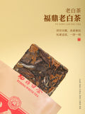 Fuding White Tea Date Fragrance Gongmei Old White Tea Chenpi White Tea