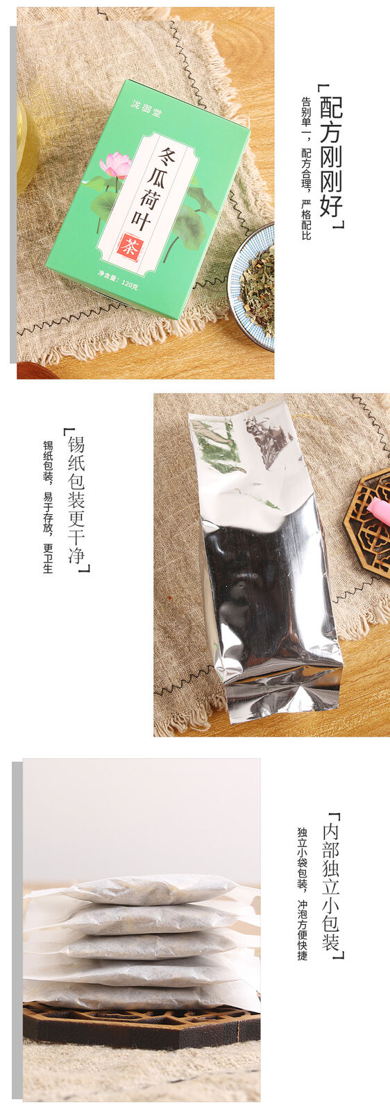 Winter Melon Lotus Leaf Tea 120g Bag Convenient Herbal Tea for Brewing