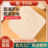500g  Lipu Taro Powder Fragrant Taro Powder Pure Taro Powder