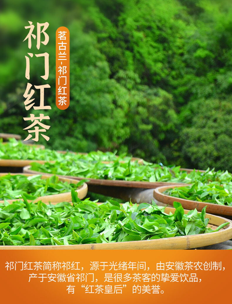 Minggulan Keemun Black Tea Spring New Tea Mellow and Resistant To Brewing 80g