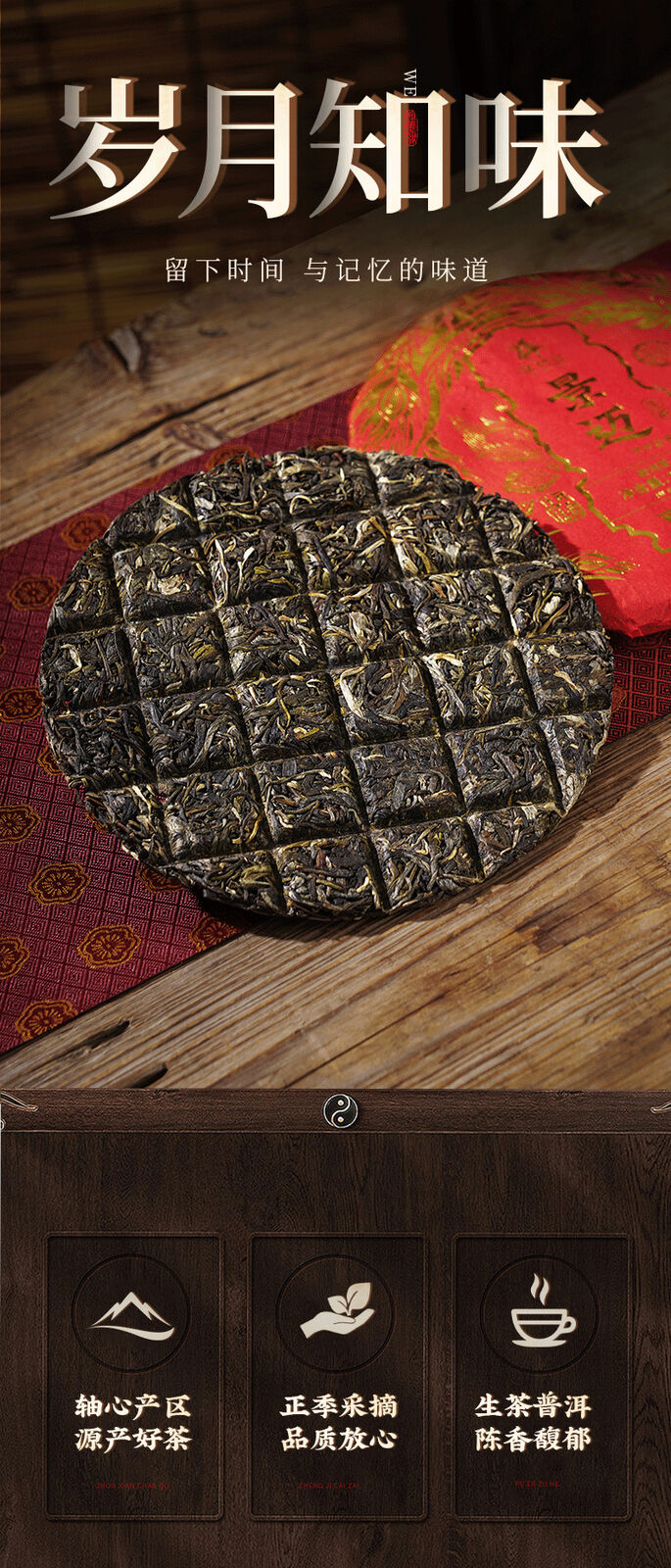 100g Jingmai Ancient Tree Pure Material Pu'er Raw Tea Yunnan Seven Seed Cake Tea