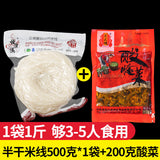 Yunnan Cross-Bridge Rice Noodles – Vacuum Pack