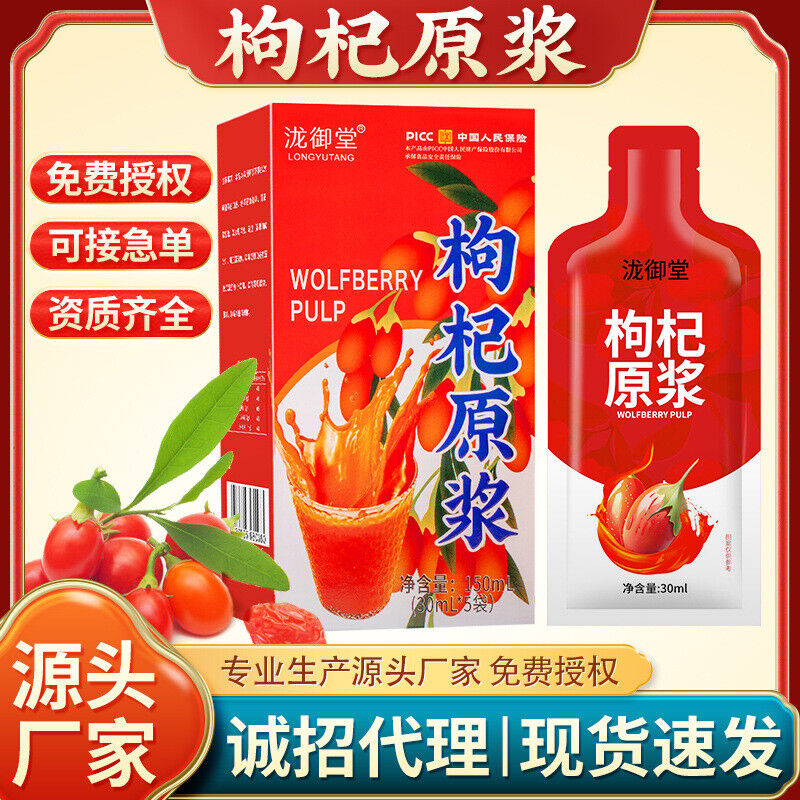 High quality Ningxia wolfberry, black wolfberry mulberry blueberry juice