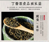 Clove Green Tea Changbai Mountain Natural Clove Tea Herbal Tea Health Tea 125g