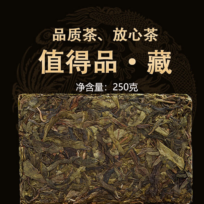 250g Yunnan Pu-erh Raw Tea Icelandic Ancient Tree Raw Tea Brick Secondary image