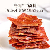 Crispy Pork Jerky 30g High Protein Delicious Snack