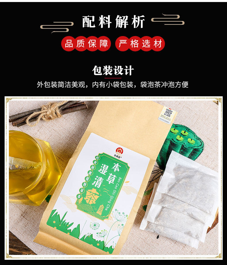 Herbal Wet Cleansing Tea 150g Fox Nut Red Bean Job’s Tears Tea Bags