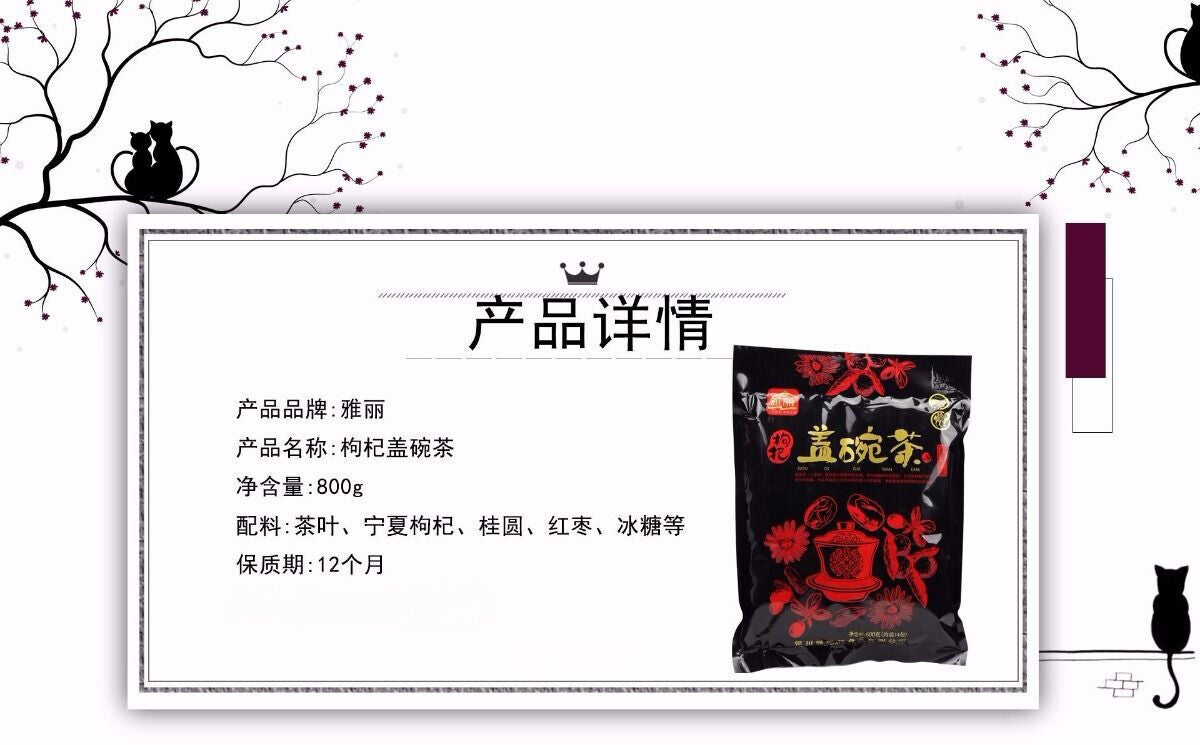 GaiBowl Tea Eight Treasures Tea Chrysanthemum Wolfberry RedDate Guiyuan Tea 800g