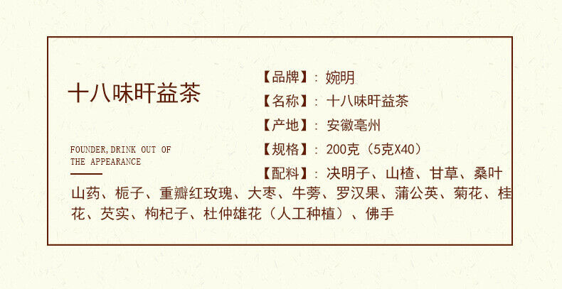 200g/40 bags 18 flavors sunset benefit tea liver health tea Yi Gan health tea