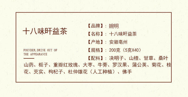 200g/40 bags 18 flavors sunset benefit tea liver health tea Yi Gan health tea