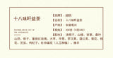 200g/40 bags 18 flavors sunset benefit tea liver health tea Yi Gan health tea