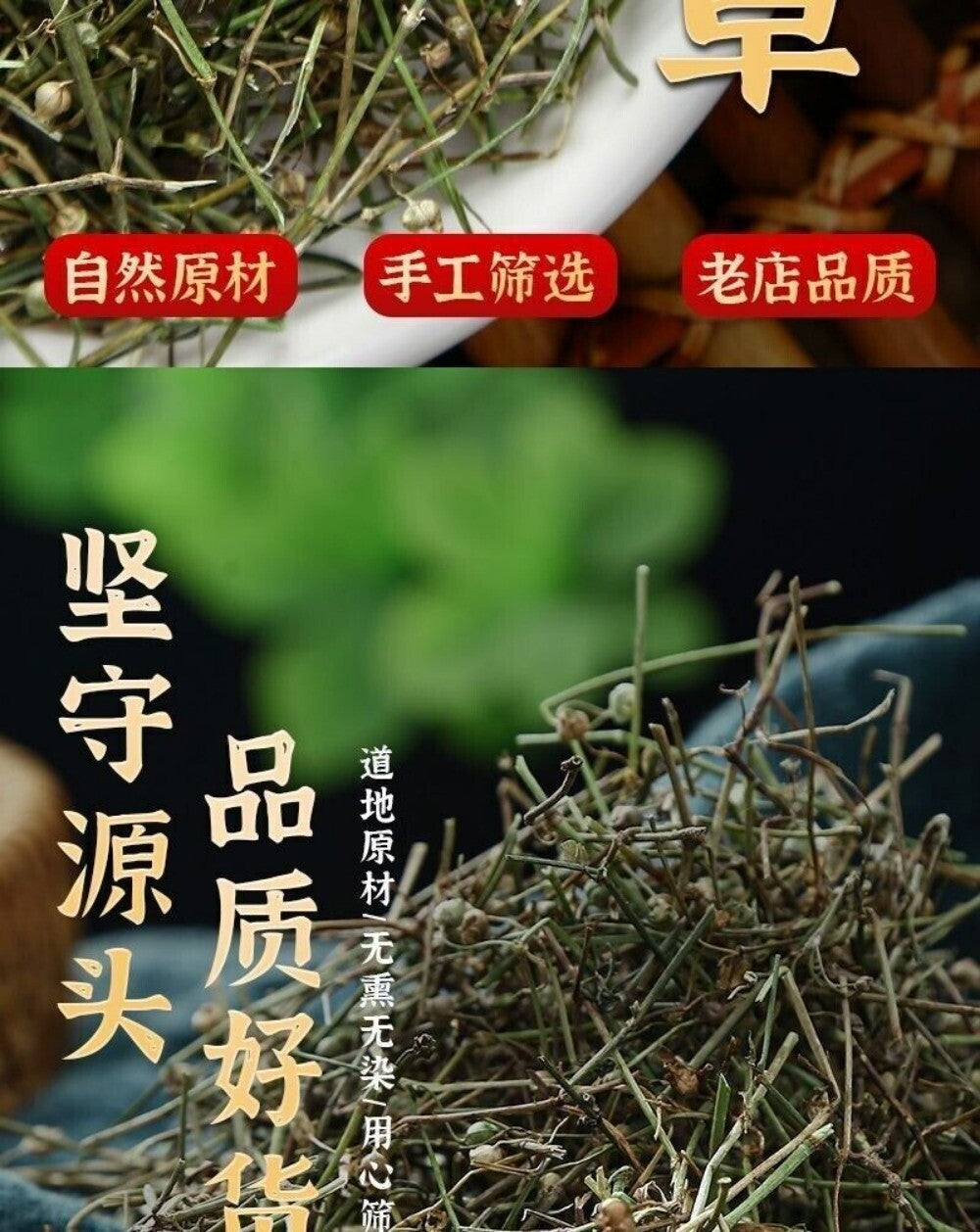 Premium Oldenlandia Diffusa Herb 100g Wild Harvested Traditional Medicinal Tea