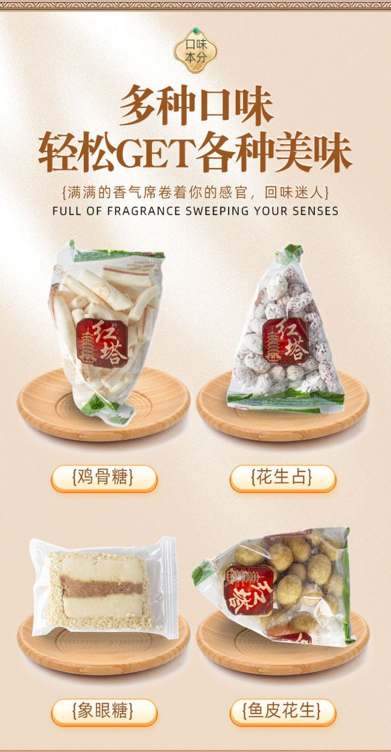Yunnan 500g Traditional South Candy – Red Tower Special Flavor Treat
