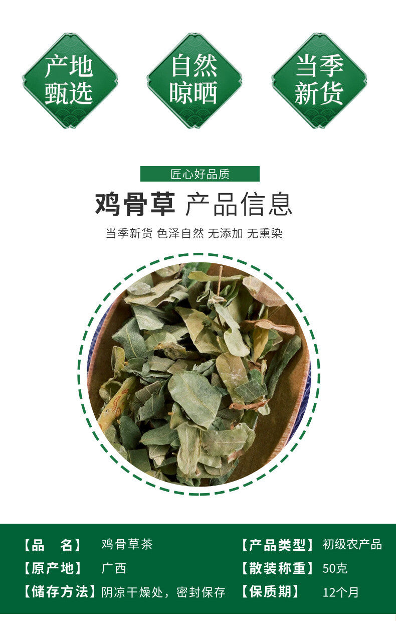 Chicken Bone Herb Tea Nourishing Health Tea Wholesale Supplier