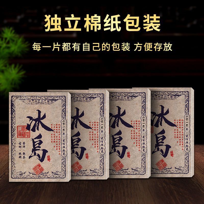 Icelandic Puerh Tea Hundred Years Old Tree Tea Brick 250g Ripe Tea