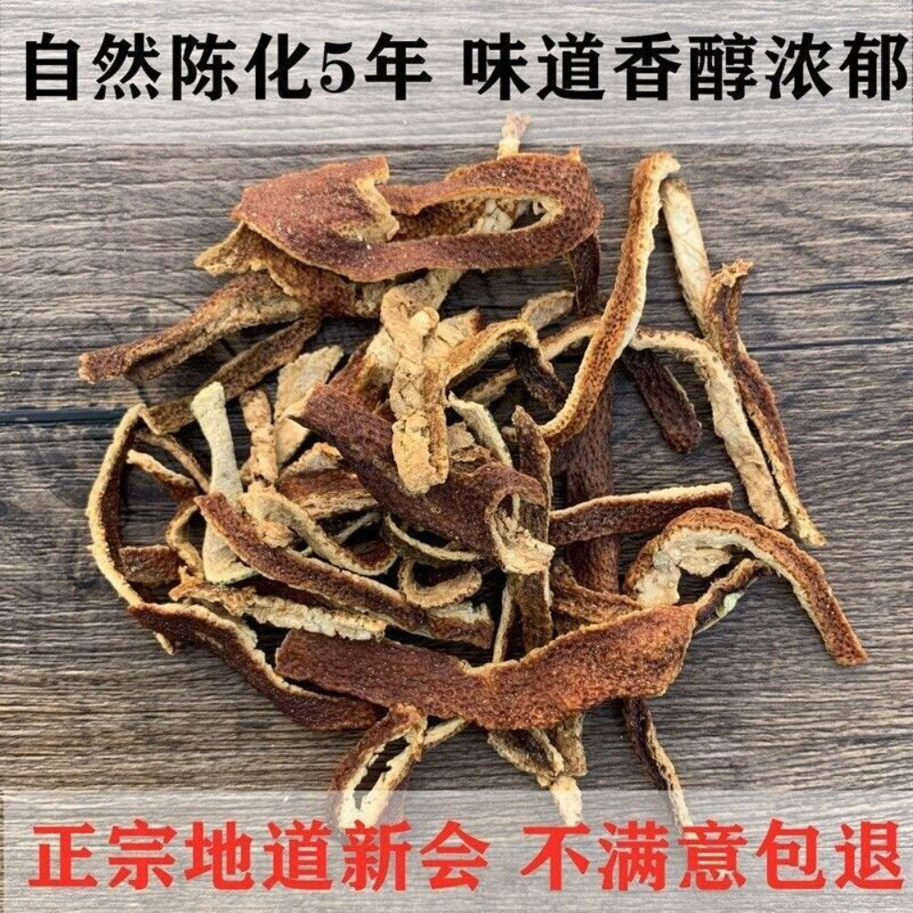 5 Year Xinhui Dried Tangerine Peel Shredded Natural Tea Ingredient Secondary image