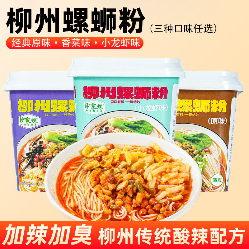 Halal Luosifen Instant Noodles – Spicy Crawfish Cup