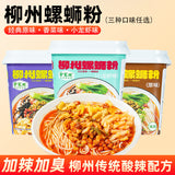 Halal Luosifen Instant Noodles – Spicy Crawfish Cup